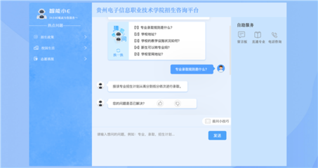 全網互聯，智慧啟航 貴州電子信息職業技術學院全面開放招生咨詢，為高考學子點亮信息之路