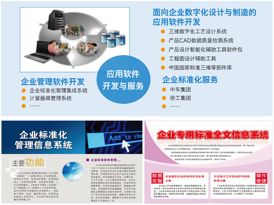 提升智能制造成效 雁棲湖基礎制造技術研究院的信息技術咨詢服務